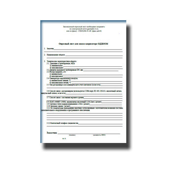 Опросный лист на одоризатор ОДДК02М из каталога Газпроммаш